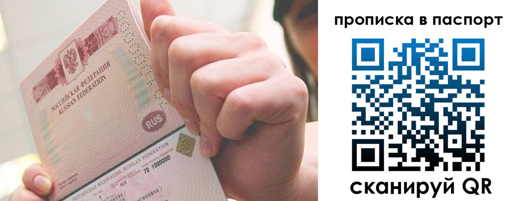 прописка иностранных граждан в Ставрополе