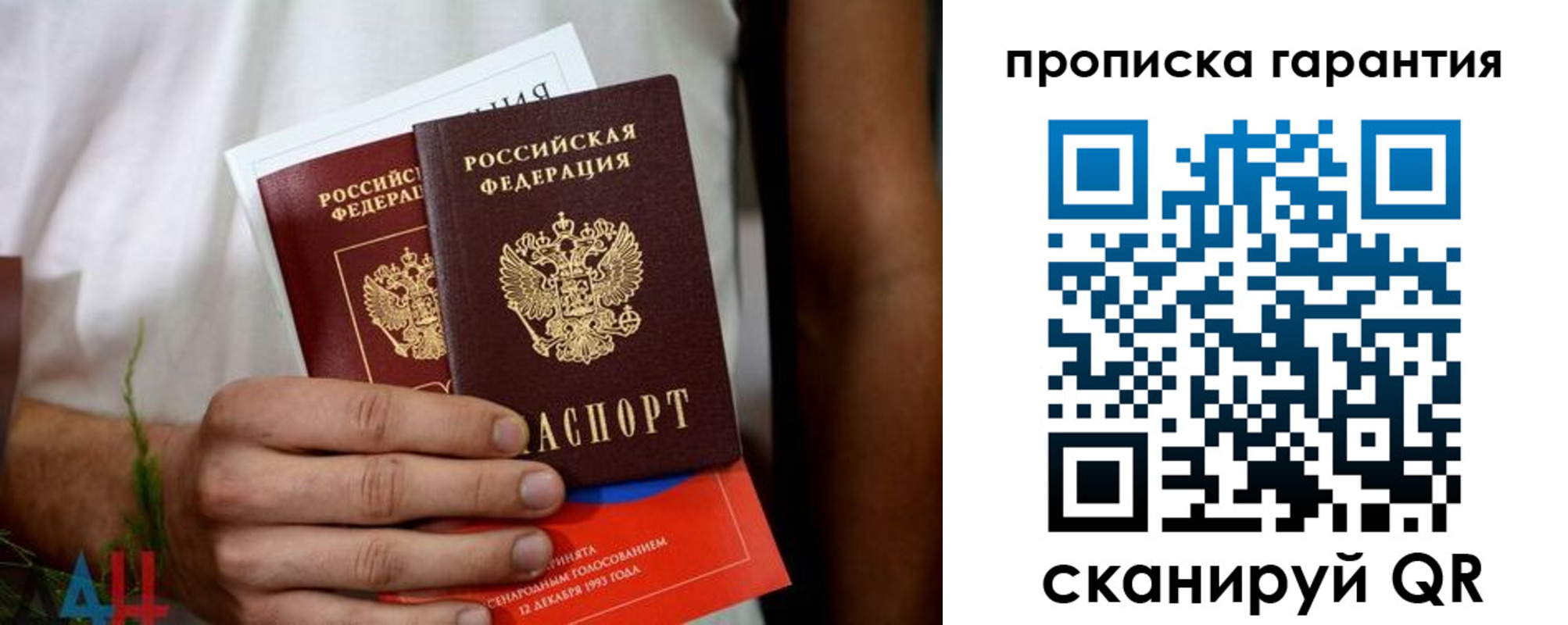 прописка в квартире в Ставрополе